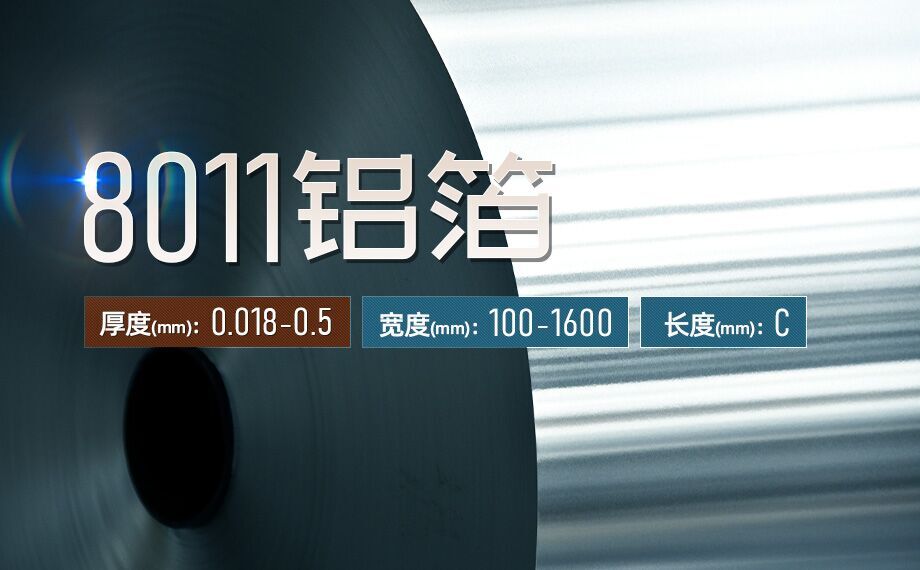 馬口鐵復合蓋/易揭型奶粉蓋深沖用8011鋁箔廠家-支持定做