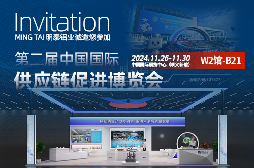 2024中國國際供應(yīng)鏈促進(jìn)博覽會(huì)