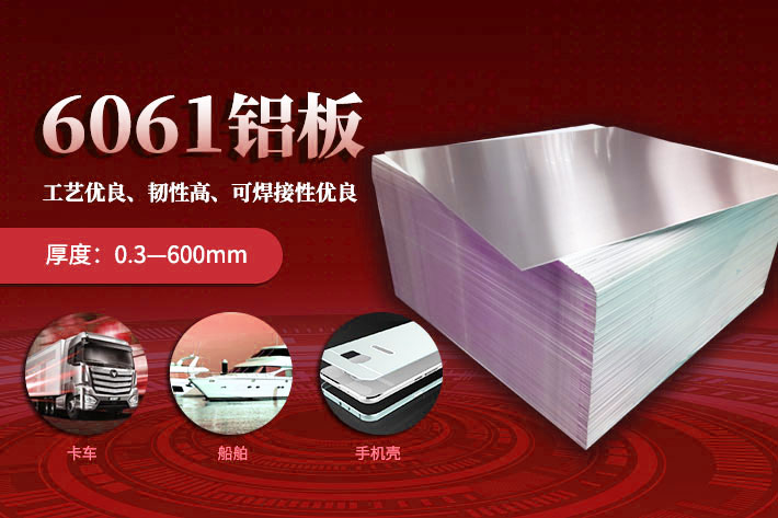 插片式換熱器用6061H112鋁合金板帶_定制生產(chǎn)_可試樣_供應有保障 插片式換熱器用6061H112鋁合金板帶_定制生產(chǎn)_可試樣_供應有保障