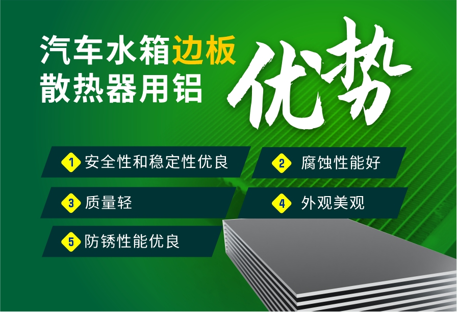 叉車水箱散熱器_汽車水冷板_水箱散熱器用3003鋁板-高散熱-高防銹-可定制 叉車水箱散熱器_汽車水冷板_水箱散熱器用3003鋁板-高散熱-高防銹-可定制