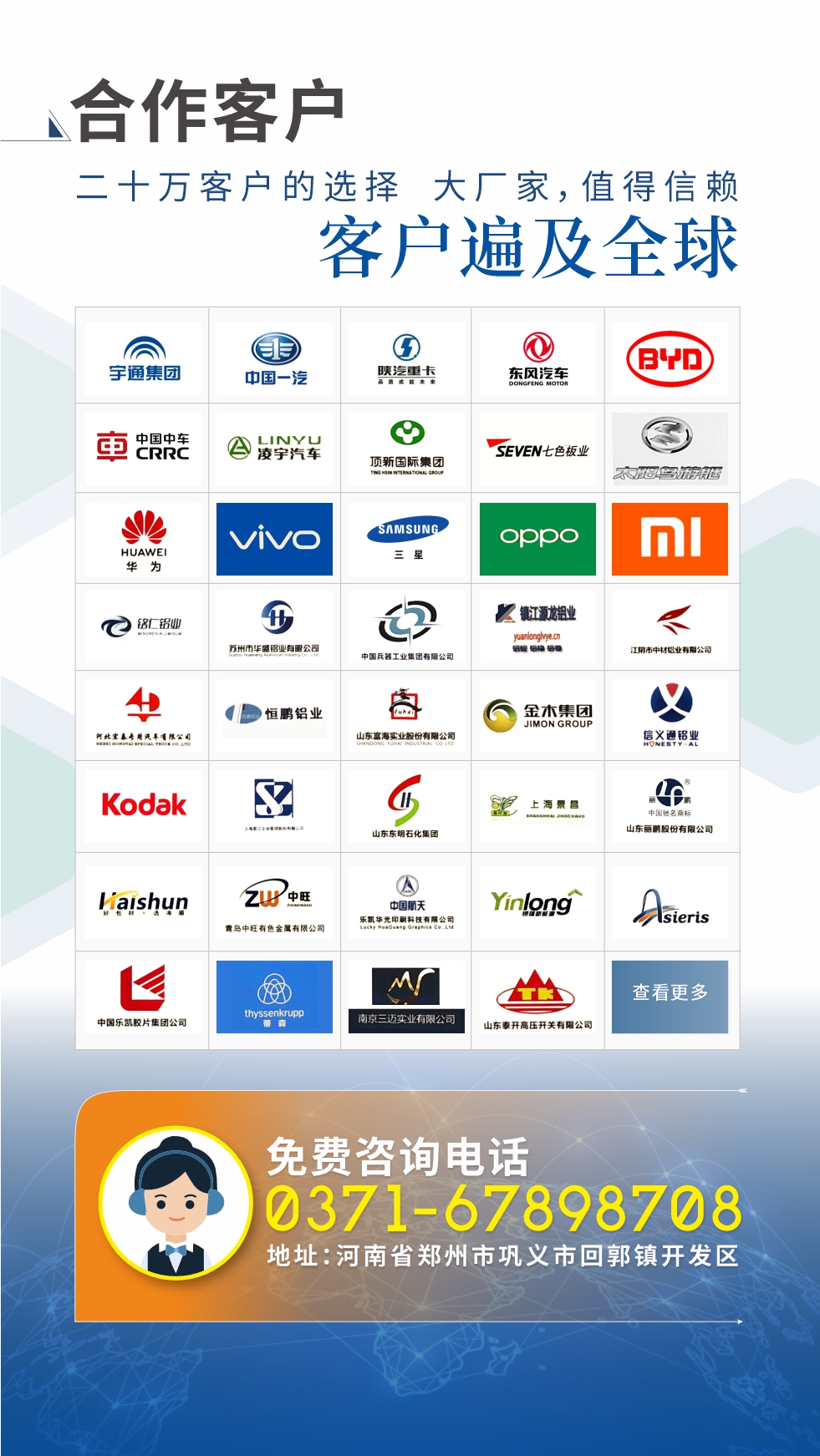 合作客戶(hù) :二十萬(wàn)客戶(hù)的選擇   大廠家,值得信賴(lài)