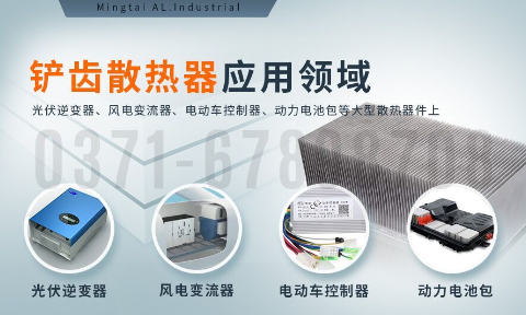 鏟齒散熱器用1060/6063鋁板_明泰鋁業(yè)加工定制廠(chǎng)家_可試樣