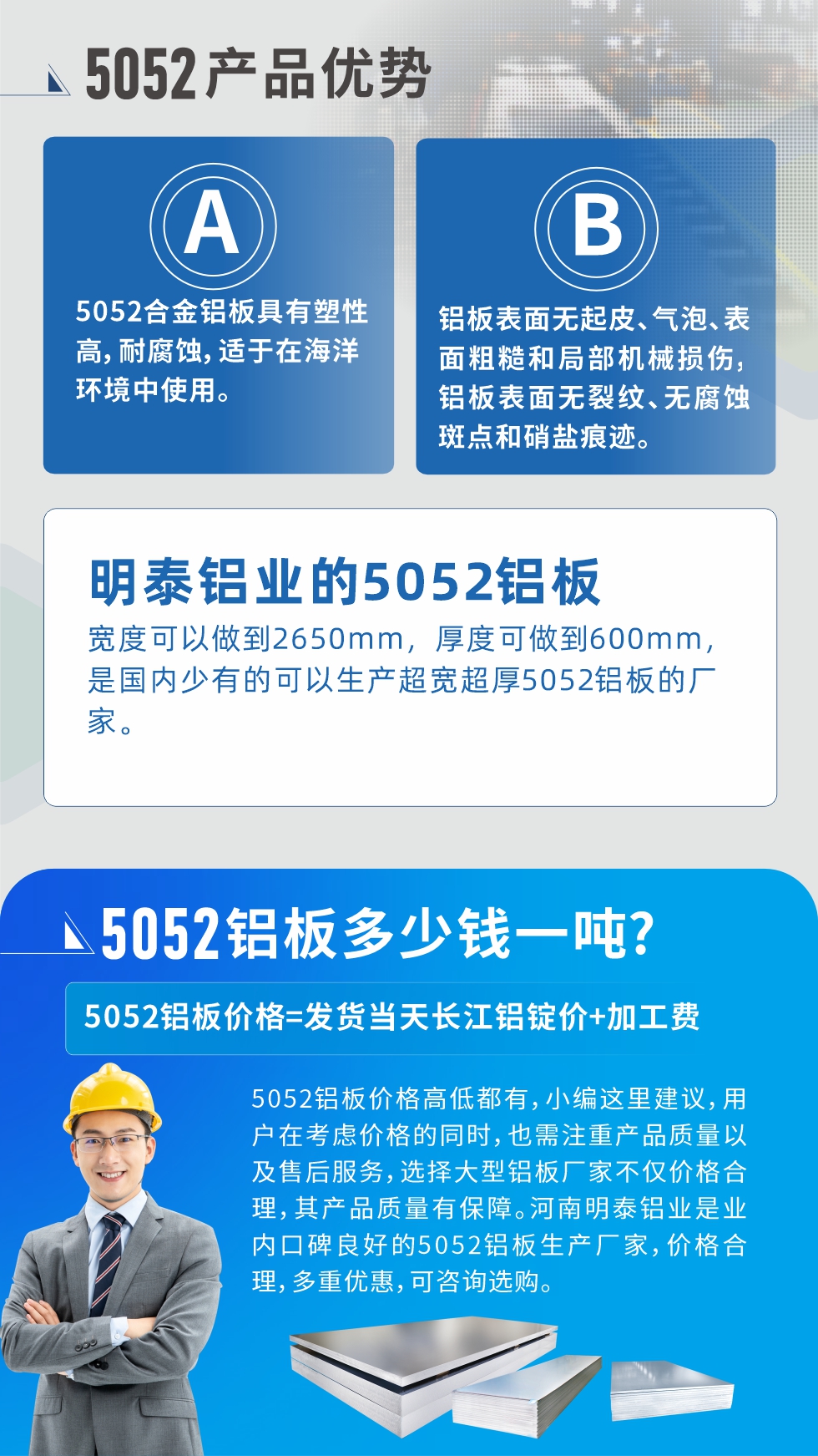 5052-h32鋁板在汽車用鋁領域應用：汽車發動機外板、 大巴車行李箱板、大巴車用防滑裝飾板、汽車油箱用鋁板等。