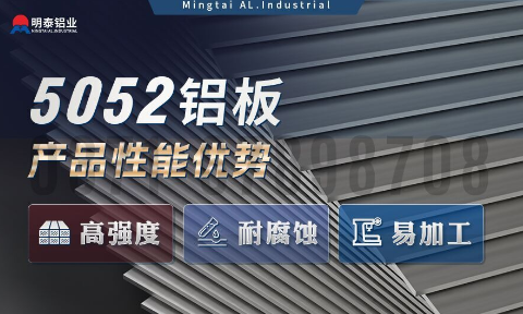 鋁料倉用5052鋁板_5052中厚板_5052超寬鋁板可加工定做規格齊全質量保證