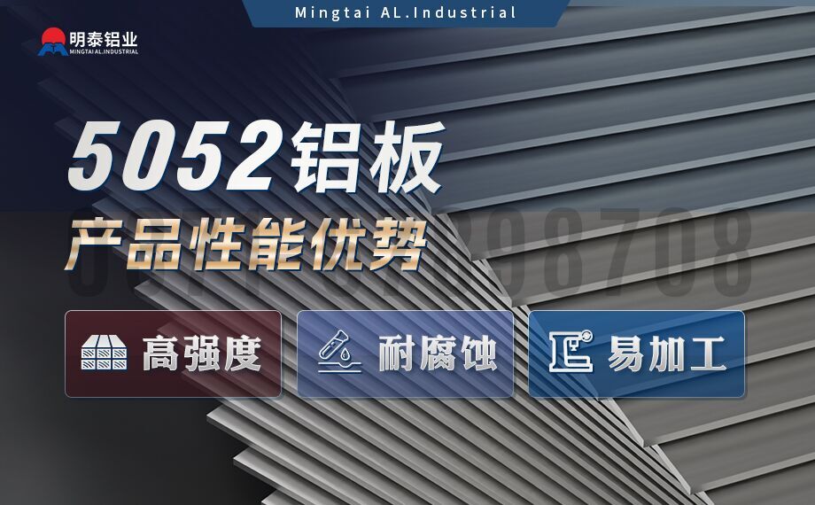 鋁料倉用5052鋁板_5052中厚板_5052超寬鋁板可加工定做規(guī)格齊全質(zhì)量保證