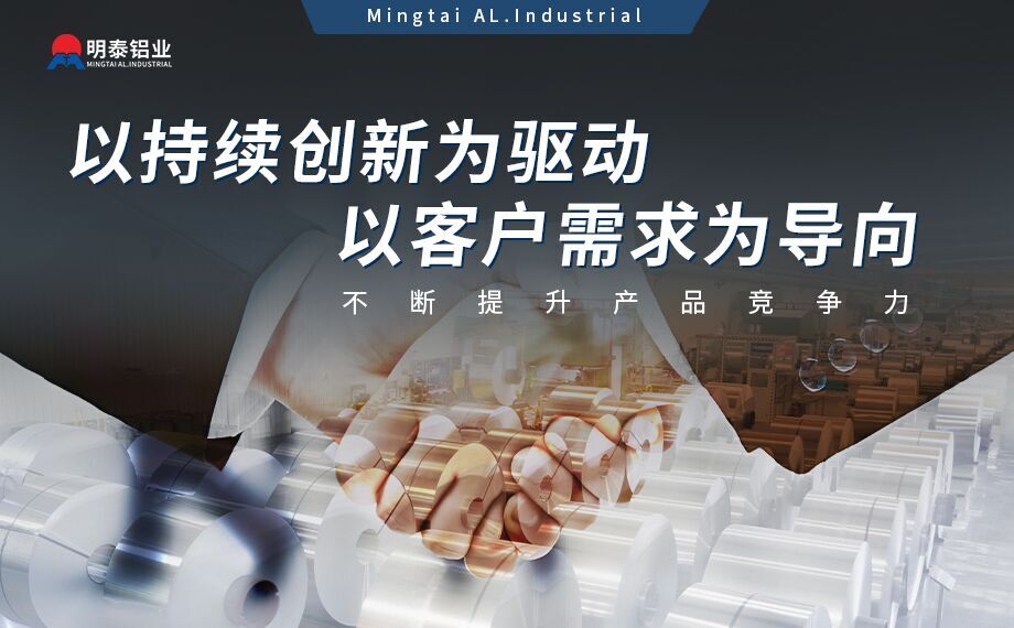 乘用汽車覆蓋件用鋁5系（5052/5182）6系（6016/6111）鋁合金 輕量化、高強度、高成型性