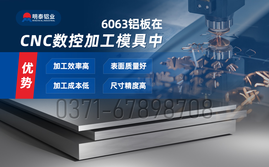 6063氧化鋁板_CNC數控加工模具用6061鋁板_6063/T6鋁合金中厚板 多種規格 可按需定制