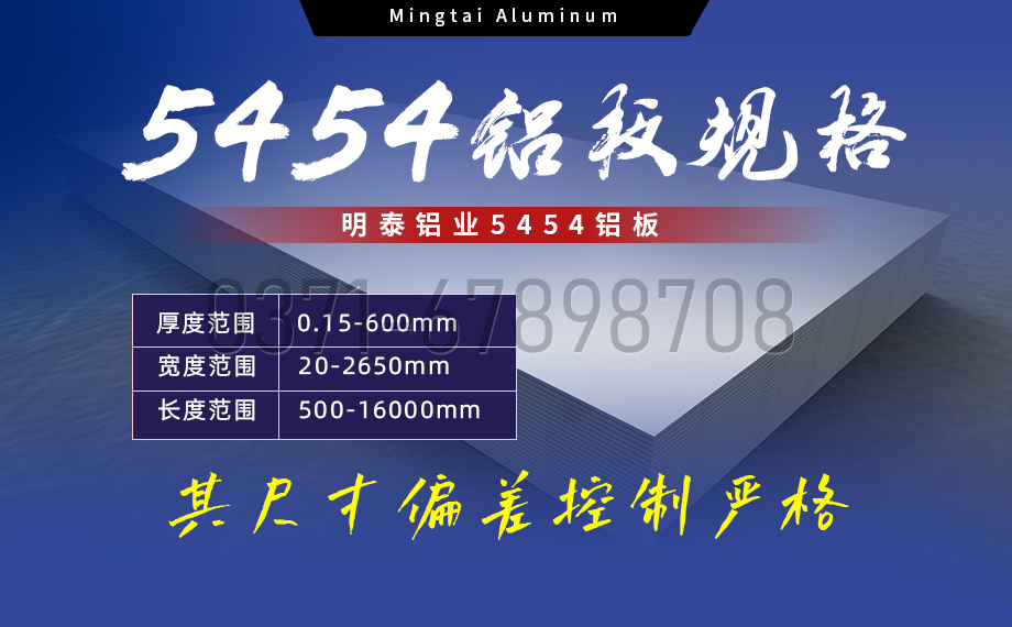 5454鋁板高韌性:海洋設施管道的理想選擇 5454鋁板高韌性:海洋設施管道的理想選擇