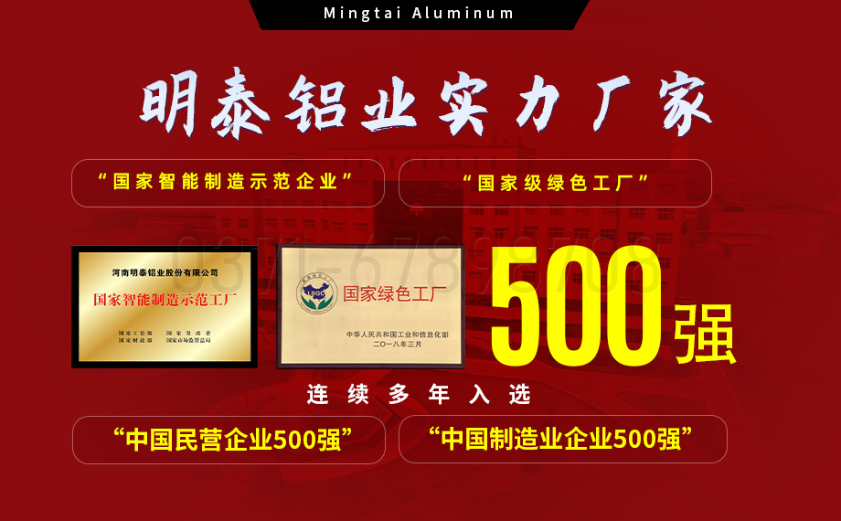 明泰鋁業5083船用鋁板:海洋工程領域的品質標桿 明泰鋁業5083船用鋁板:海洋工程領域的品質標桿