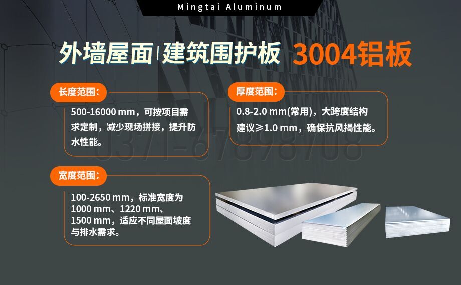 AL3004鋁卷_外墻屋面、建筑圍護板用3004-H24鋁合金板 3系鋁鎂錳板-3004寬幅鋁板 AL3004鋁卷_外墻屋面、建筑圍護板用3004-H24鋁合金板 3系鋁鎂錳板-3004寬幅鋁板