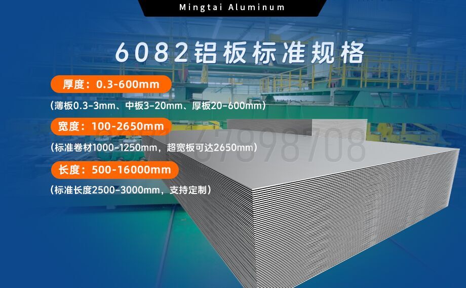車輛結構用6082鋁板_軌道交通車輛部件用6系熱軋板 高耐磨防銹鋁板 車輛結構用6082鋁板_軌道交通車輛部件用6系熱軋板 高耐磨防銹鋁板