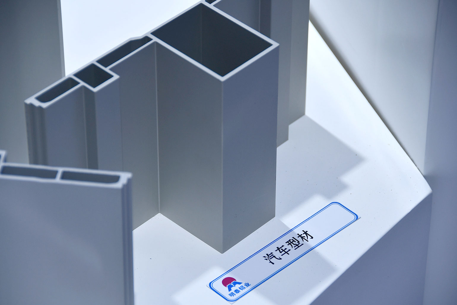 明泰鋁業-2023上海鋁工業展