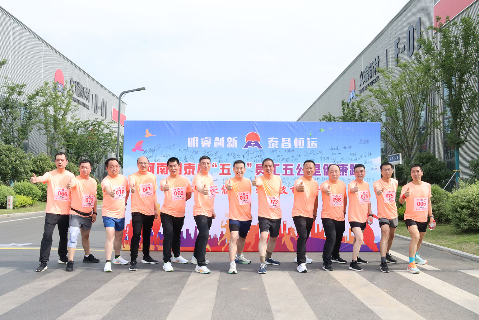 慶五一員工運(yùn)動會 ：跑步