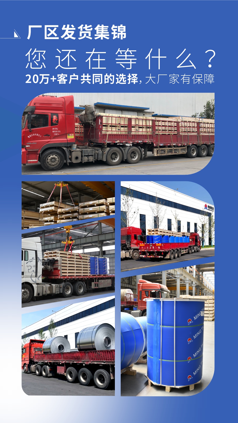 八大廠區 用實力說話（多年來我們始終如一  誠信服務每一位客戶）廠區發貨集錦  您還在等什么（20萬+客戶共同的選擇，大廠家有保障）
