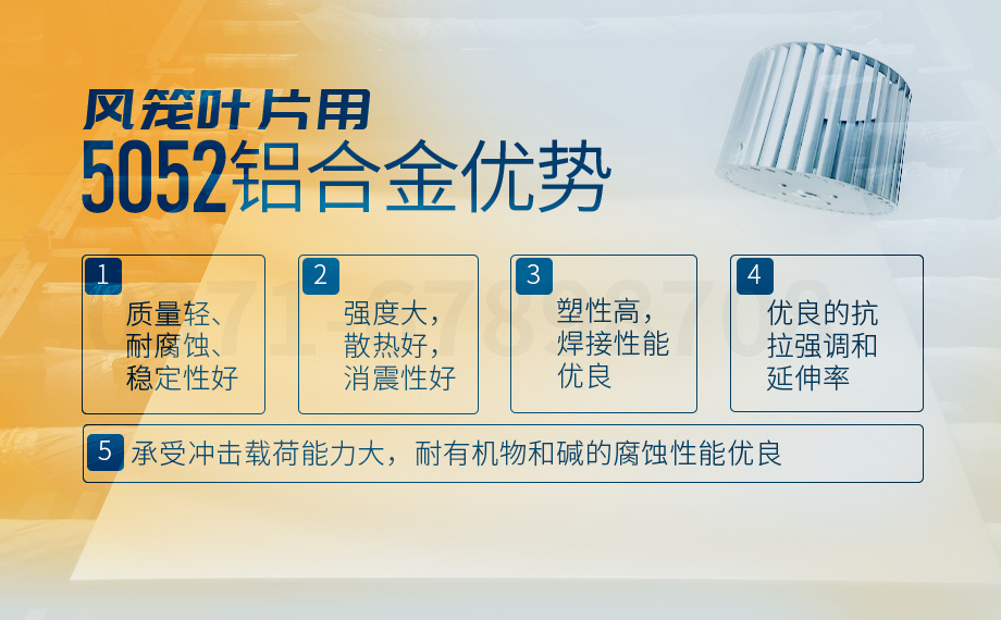 離心風機_風籠葉片_風機葉片_鼓風機用5052鋁合金生產廠家選明泰 離心風機_風籠葉片_風機葉片_鼓風機用5052鋁合金生產廠家選明泰