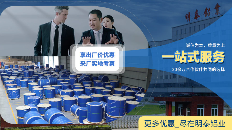 光伏支架用鋁_太陽能光伏鋁邊框_光伏太陽能鋁合金支架用5052/6061鋁板廠家選明泰_品質好、值得信賴 光伏支架用鋁_太陽能光伏鋁邊框_光伏太陽能鋁合金支架用5052/6061鋁板廠家選明泰_品質好、值得信賴