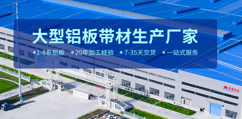 車廂用花紋鋁板合金規格有哪些?不同花紋板價格不同 車廂用花紋鋁板合金規格有哪些?不同花紋板價格不同