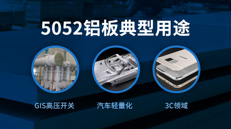 明泰鋁業5052鋁板在大巴車蒙皮中的應用 明泰鋁業5052鋁板在大巴車蒙皮中的應用