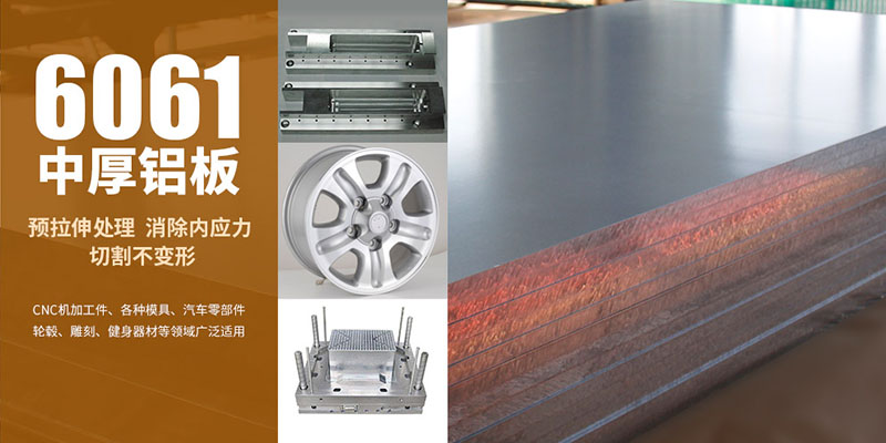 汽車輪轂采用6061鋁板展現輕量化優勢