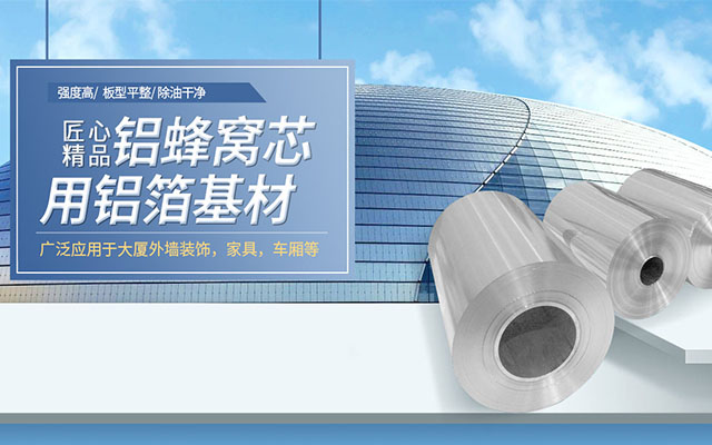 3004鋁箔廠家_3004h18蜂窩芯鋁箔一噸價格 3004鋁箔廠家_3004h18蜂窩芯鋁箔一噸價格