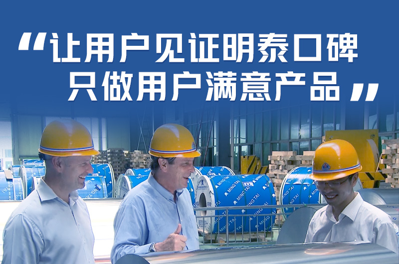 持續(xù)加強(qiáng)科技研發(fā),堅(jiān)持以匠心精神打造高品質(zhì)鋁單板幕墻用3M03鋁合金 持續(xù)加強(qiáng)科技研發(fā),堅(jiān)持以匠心精神打造高品質(zhì)鋁單板幕墻用3M03鋁合金