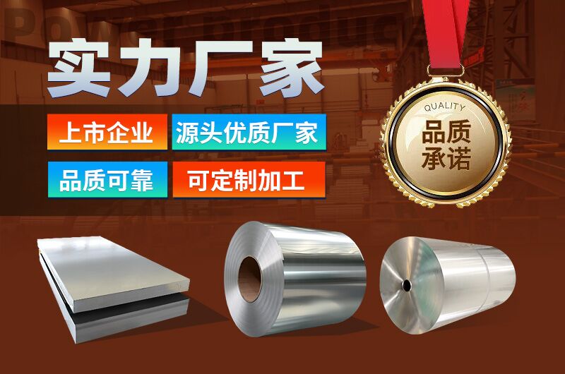 鋁制方艙蒙皮用3003/5052鋁合金廠家_無(wú)中間商-價(jià)格優(yōu)惠-快速發(fā)貨